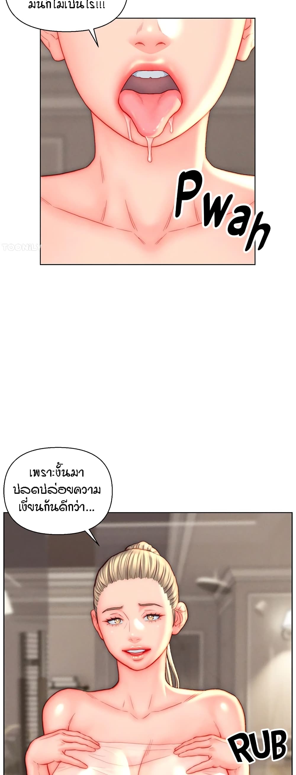 Live In Son-in Law – Live In Son-in Law – ตอนที่ 39 หน้า 2