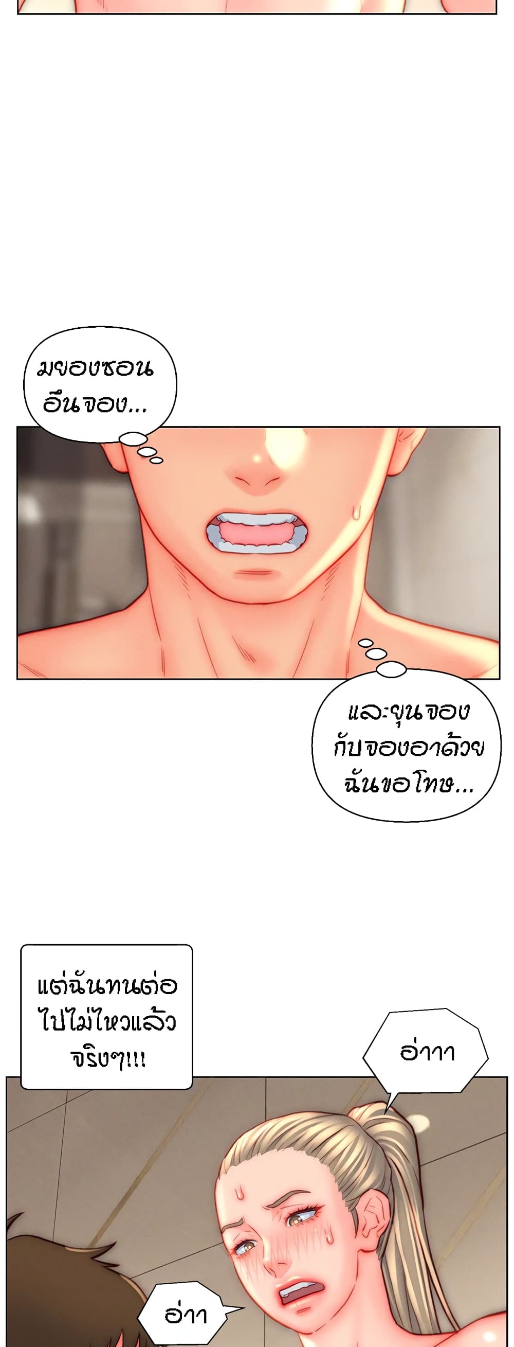 Live In Son-in Law – Live In Son-in Law – ตอนที่ 39 หน้า 10