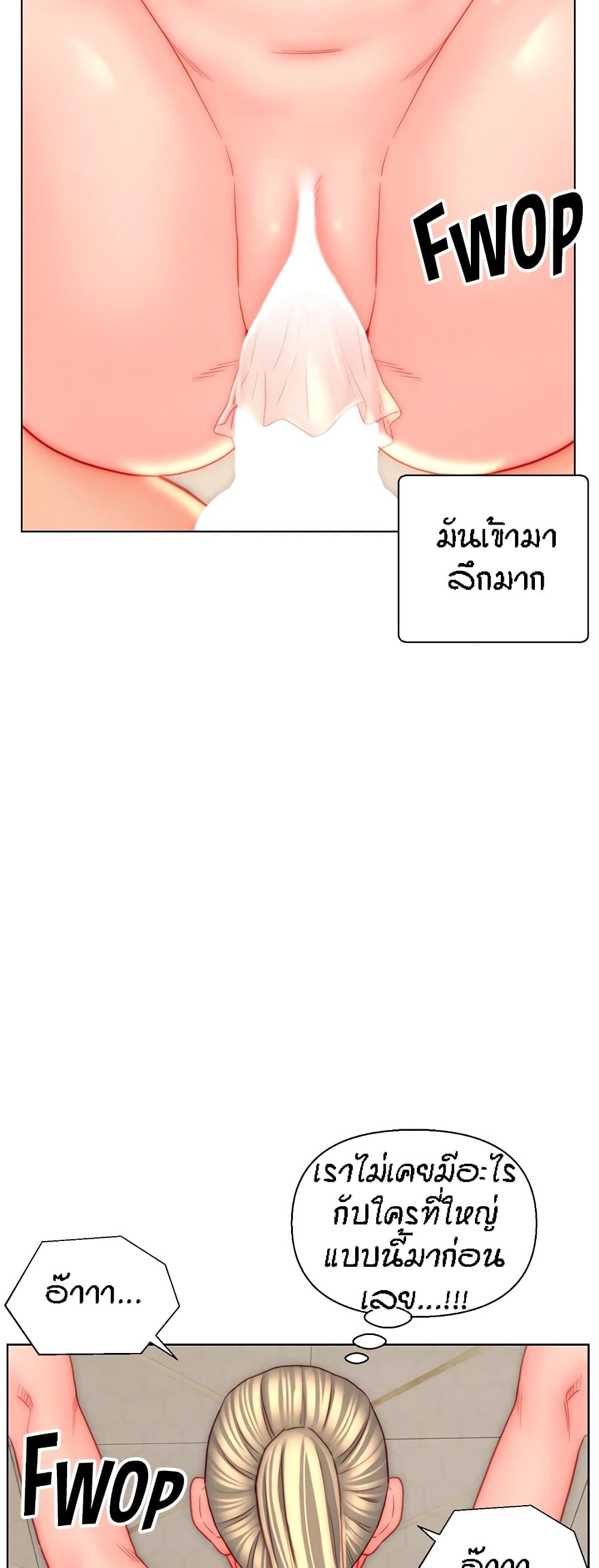 Live In Son-in Law – Live In Son-in Law – ตอนที่ 39 หน้า 25