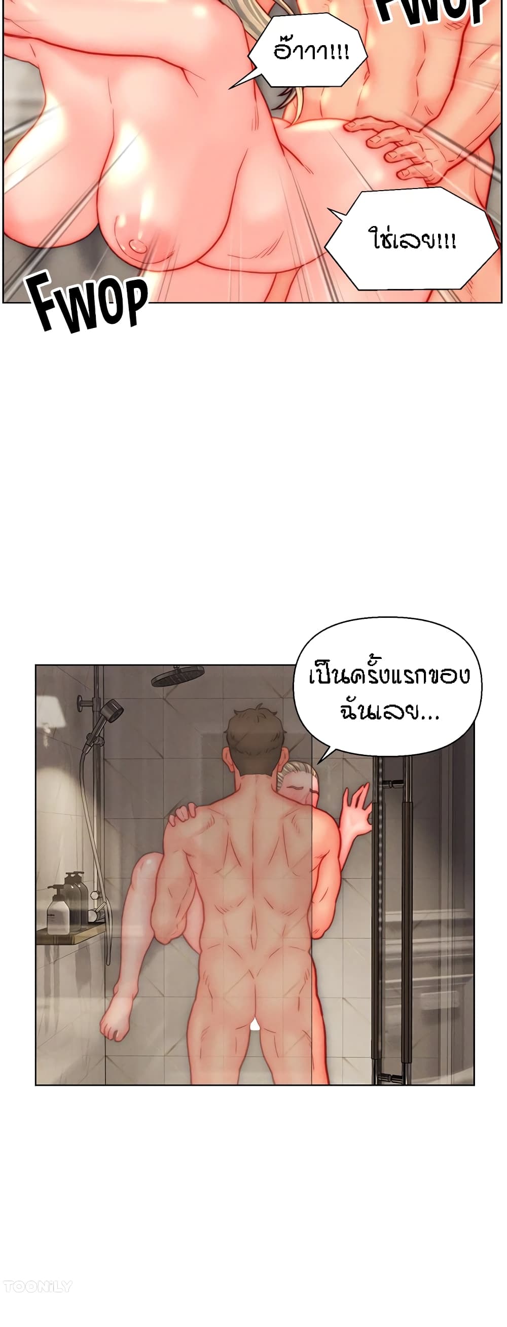 Live In Son-in Law – Live In Son-in Law – ตอนที่ 39 หน้า 29