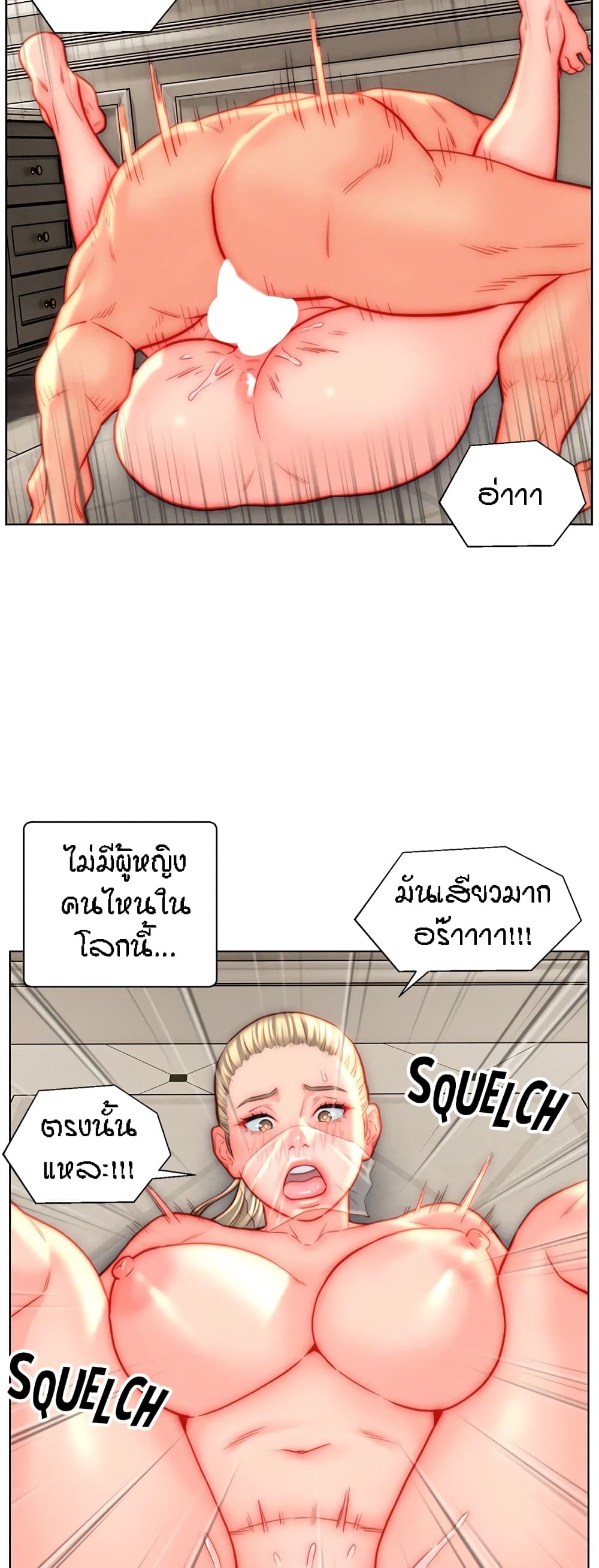 Live In Son-in Law – Live In Son-in Law – ตอนที่ 39 หน้า 38
