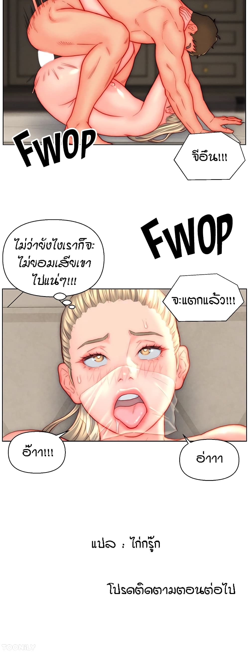 Live In Son-in Law – Live In Son-in Law – ตอนที่ 39 หน้า 40