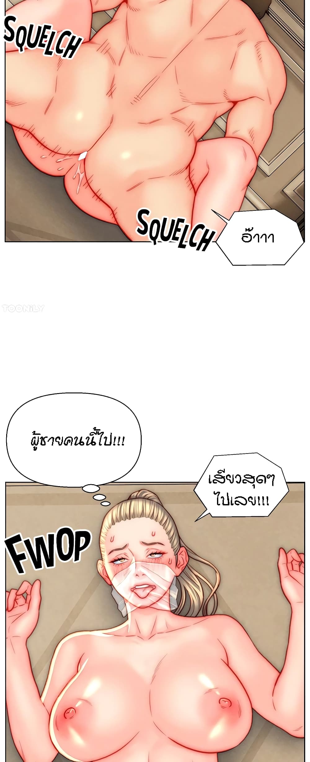 Live In Son-in Law – Live In Son-in Law – ตอนที่ 40 หน้า 2