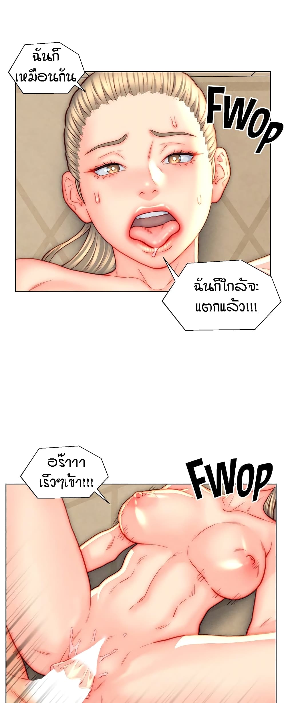 Live In Son-in Law – Live In Son-in Law – ตอนที่ 40 หน้า 7