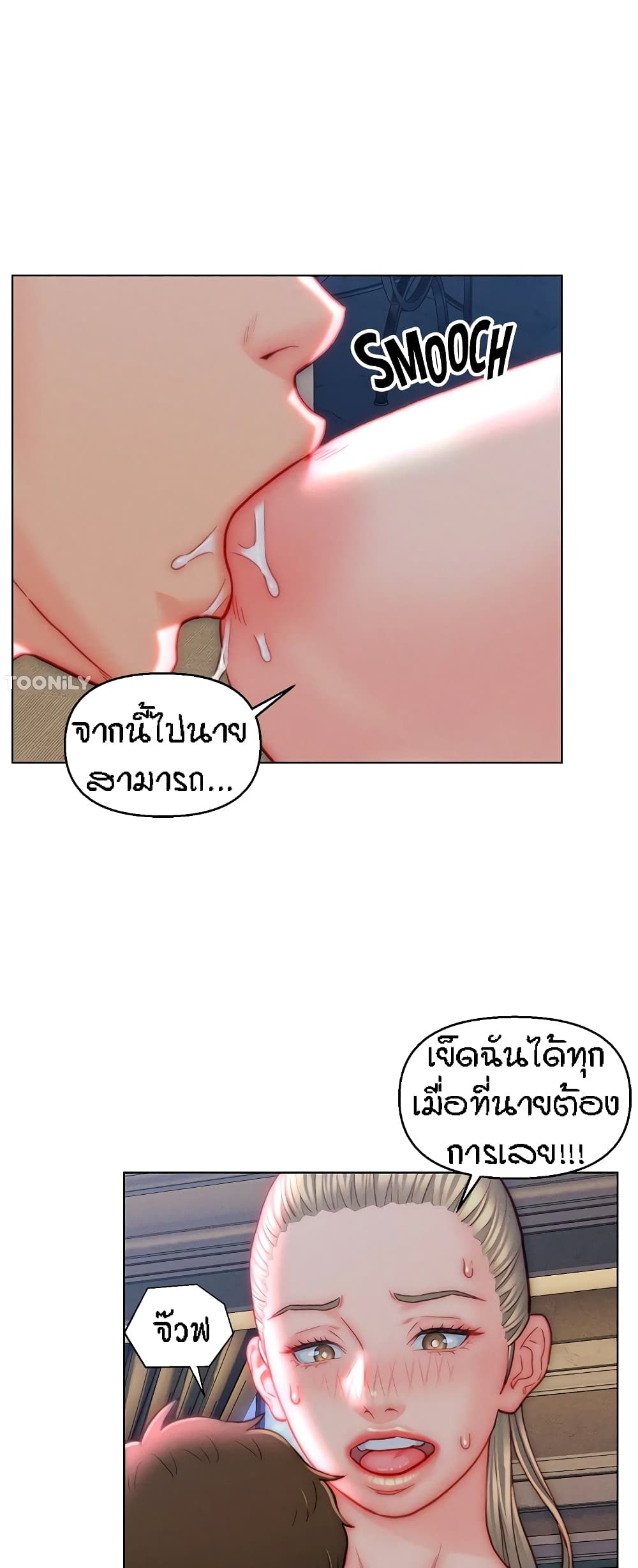 Live In Son-in Law – Live In Son-in Law – ตอนที่ 40 หน้า 22