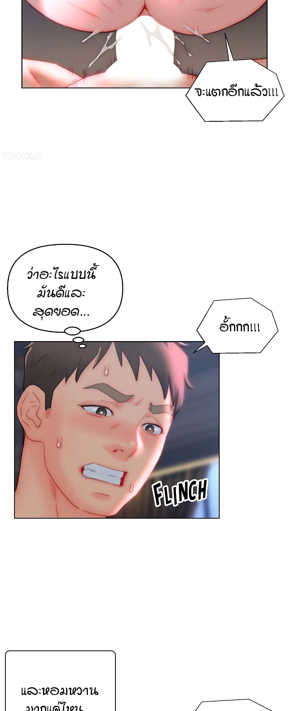 Live In Son-in Law – Live In Son-in Law – ตอนที่ 40 หน้า 32