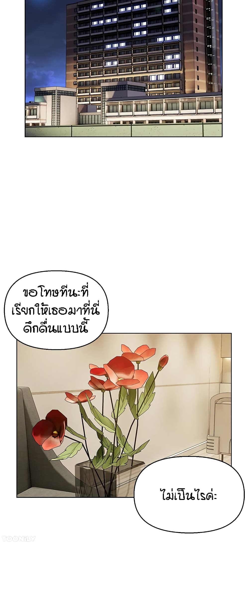 Live In Son-in Law – Live In Son-in Law – ตอนที่ 40 หน้า 34