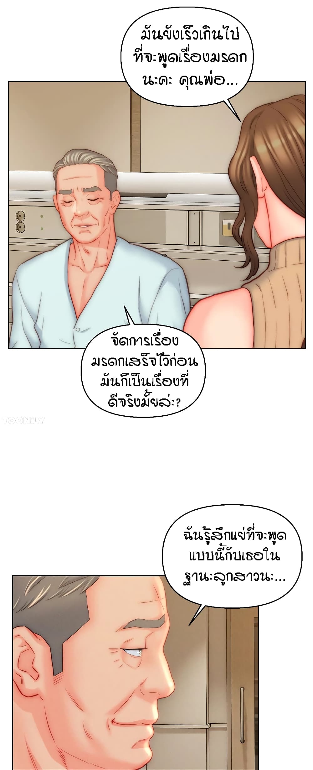 Live In Son-in Law – Live In Son-in Law – ตอนที่ 40 หน้า 37