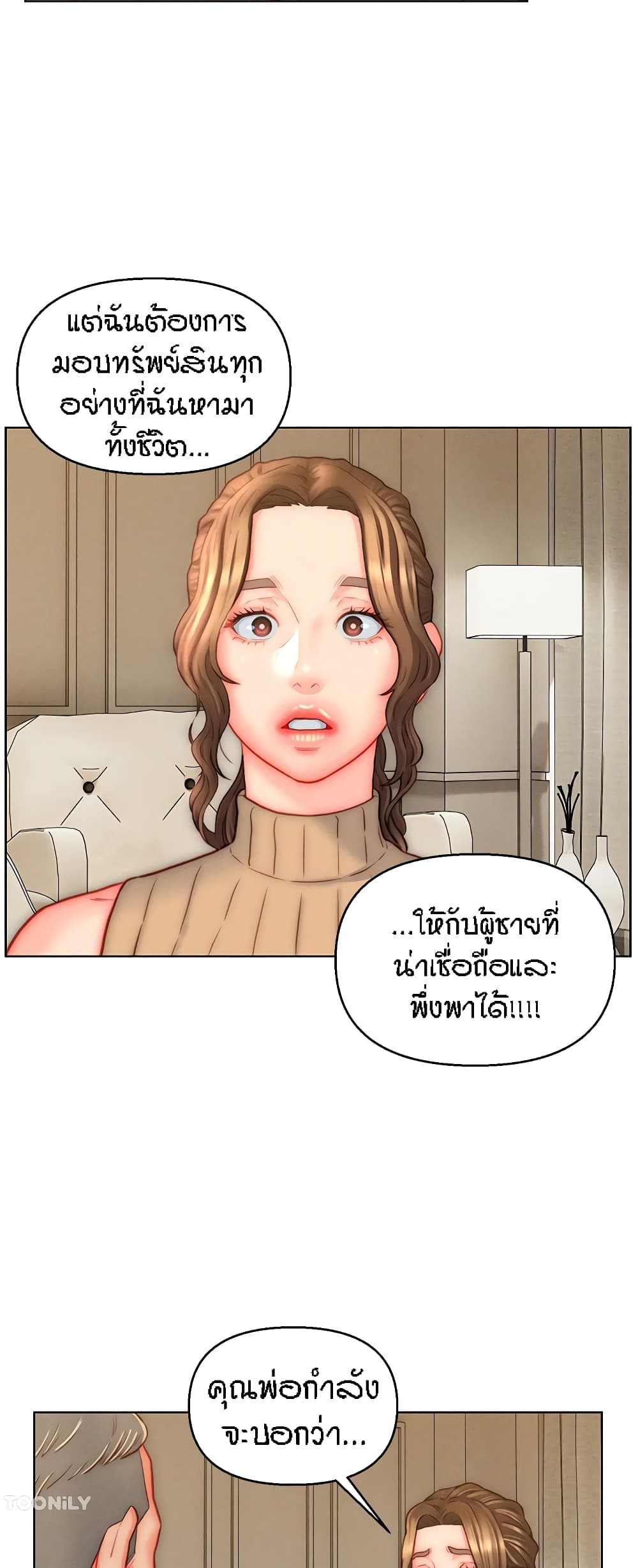 Live In Son-in Law – Live In Son-in Law – ตอนที่ 40 หน้า 38