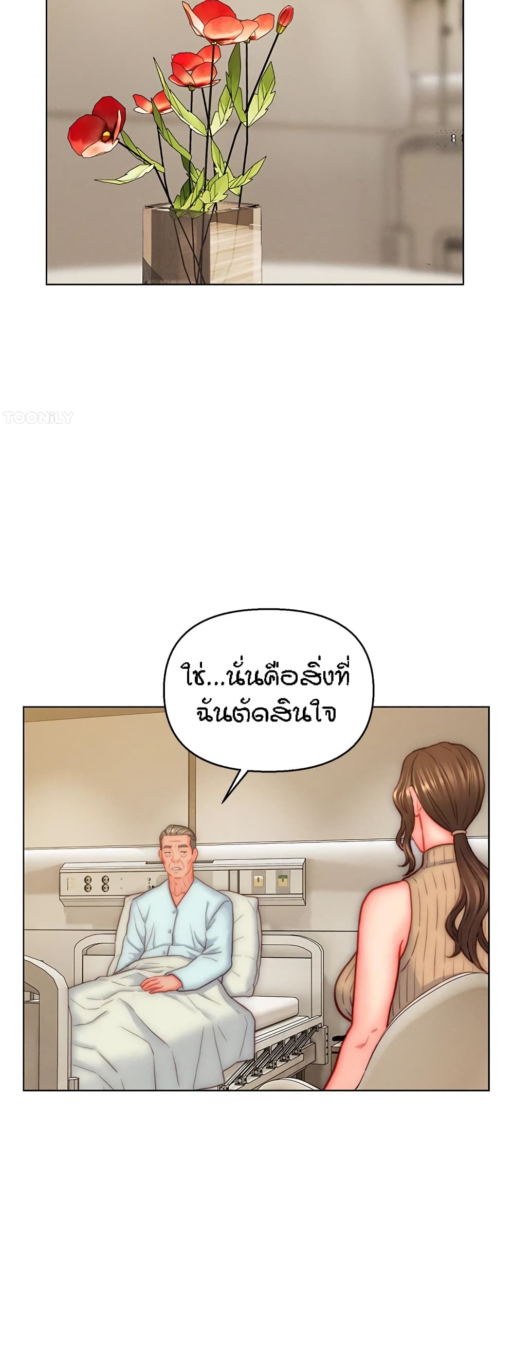 Live In Son-in Law – Live In Son-in Law – ตอนที่ 41 หน้า 2