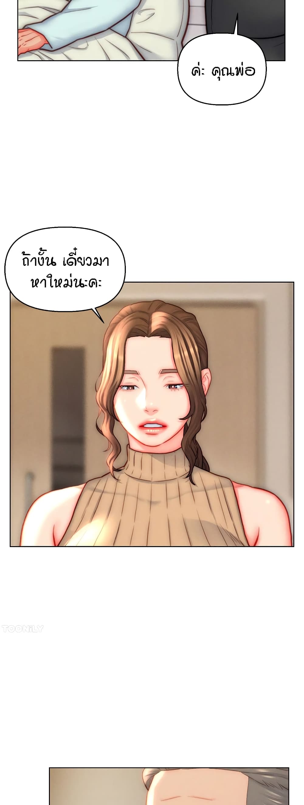 Live In Son-in Law – Live In Son-in Law – ตอนที่ 41 หน้า 4