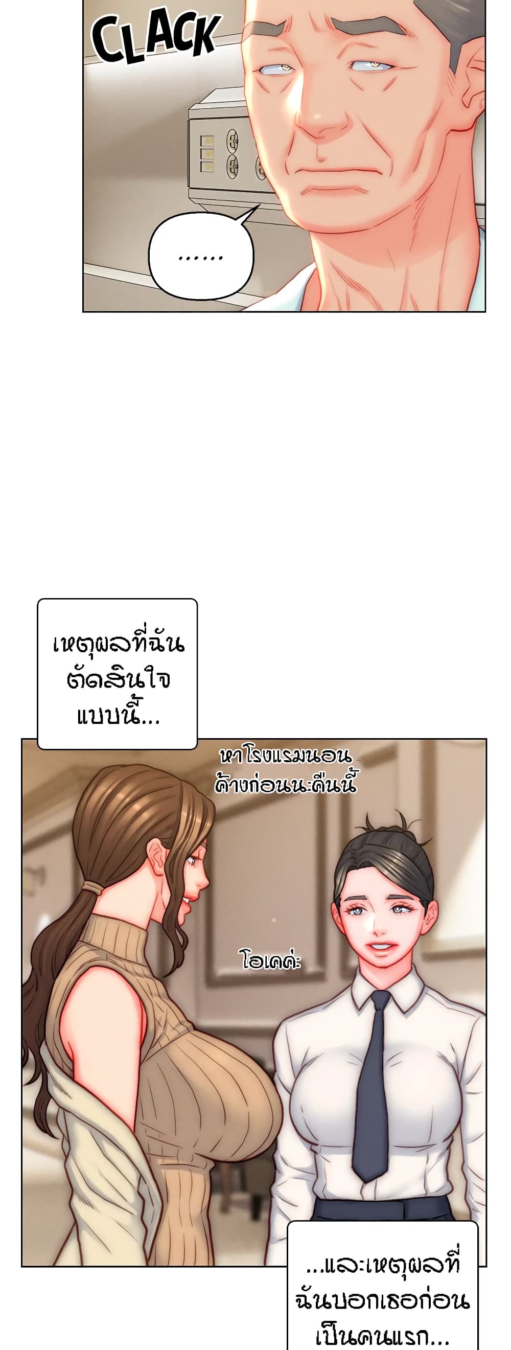 Live In Son-in Law – Live In Son-in Law – ตอนที่ 41 หน้า 5
