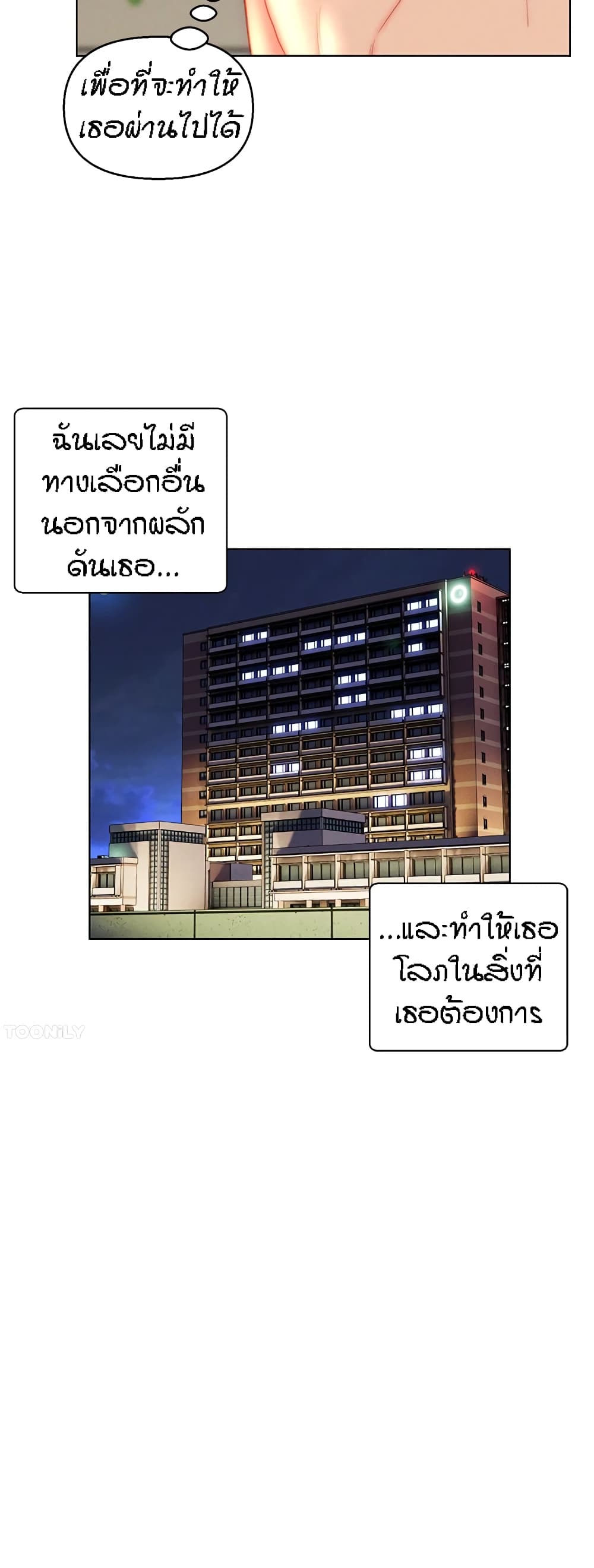 Live In Son-in Law – Live In Son-in Law – ตอนที่ 41 หน้า 8