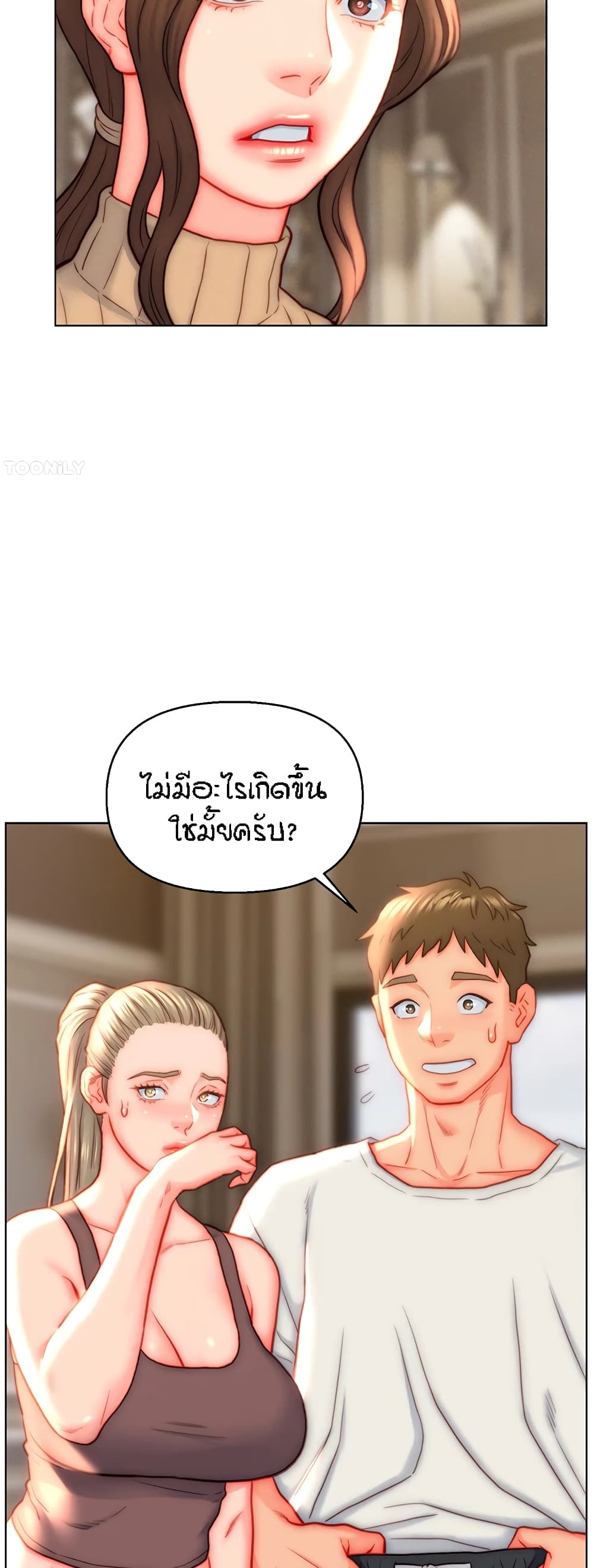 Live In Son-in Law – Live In Son-in Law – ตอนที่ 41 หน้า 11