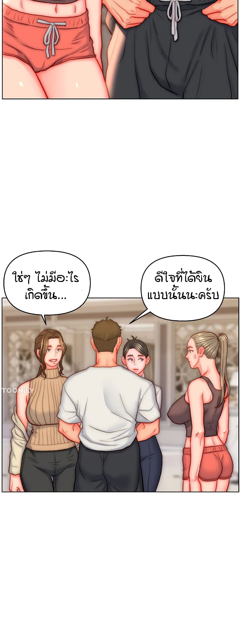 Live In Son-in Law – Live In Son-in Law – ตอนที่ 41 หน้า 12