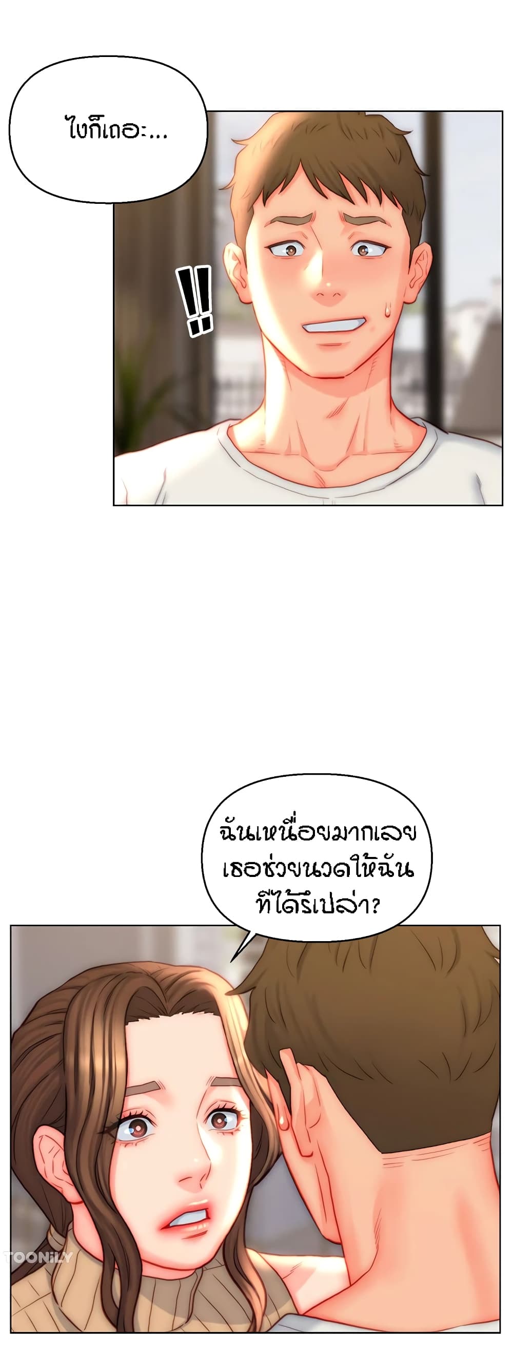 Live In Son-in Law – Live In Son-in Law – ตอนที่ 41 หน้า 13