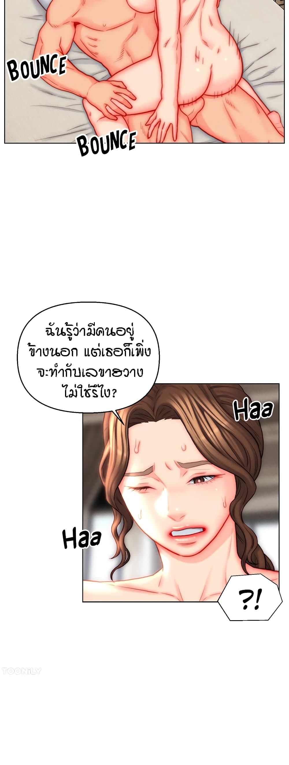 Live In Son-in Law – Live In Son-in Law – ตอนที่ 41 หน้า 18