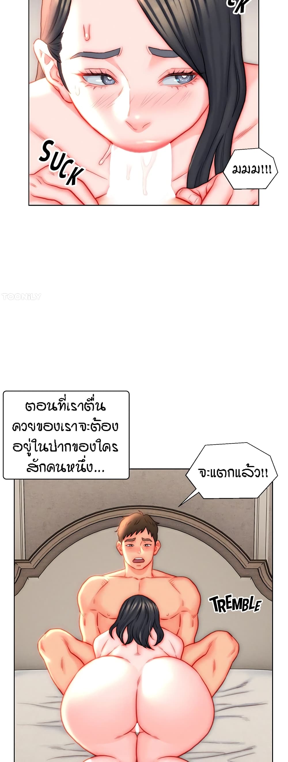 Live In Son-in Law – Live In Son-in Law – ตอนที่ 41 หน้า 29