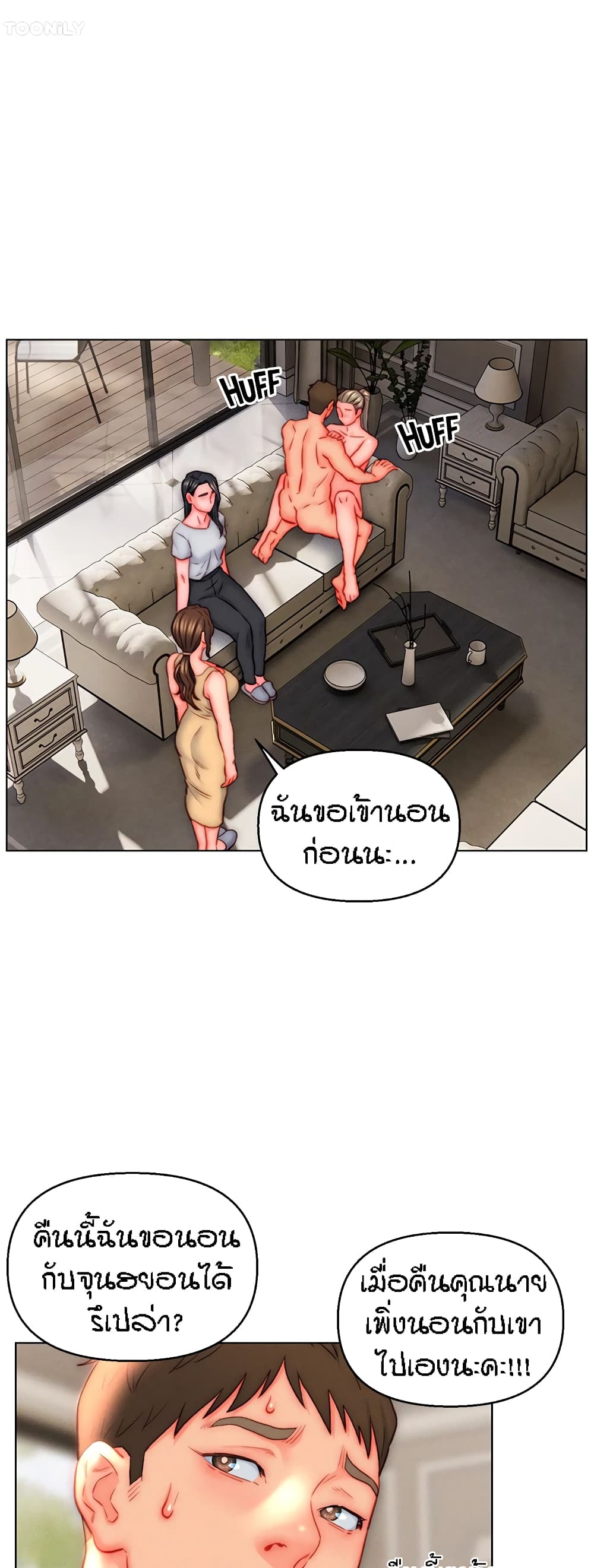 Live In Son-in Law – Live In Son-in Law – ตอนที่ 41 หน้า 32