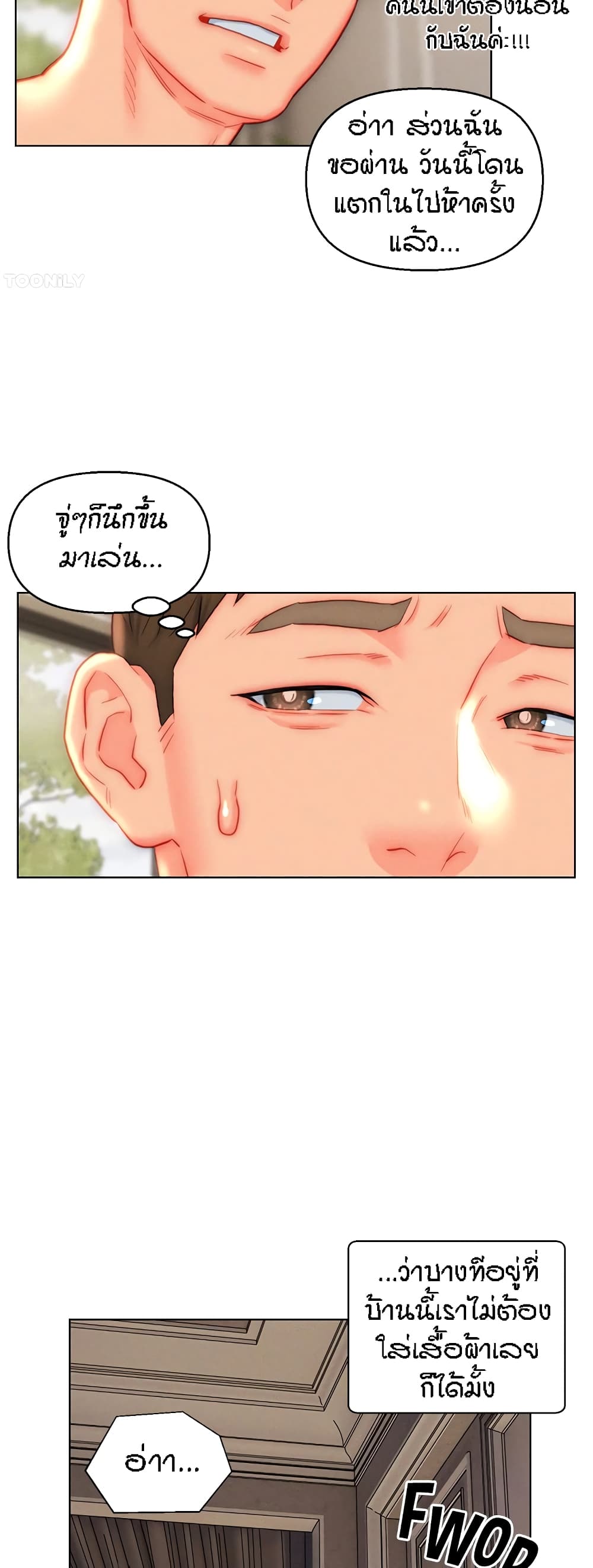 Live In Son-in Law – Live In Son-in Law – ตอนที่ 41 หน้า 33