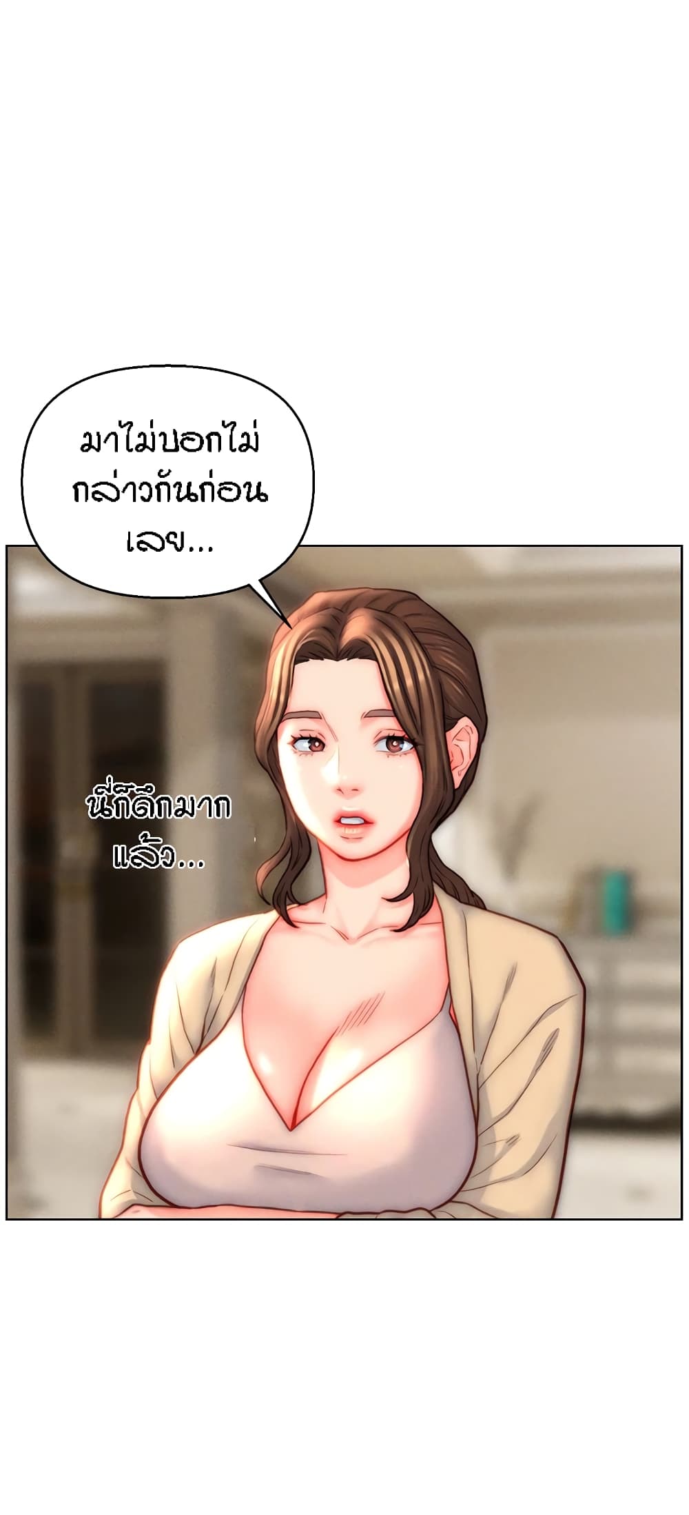 Live In Son-in Law – Live In Son-in Law – ตอนที่ 42 หน้า 2