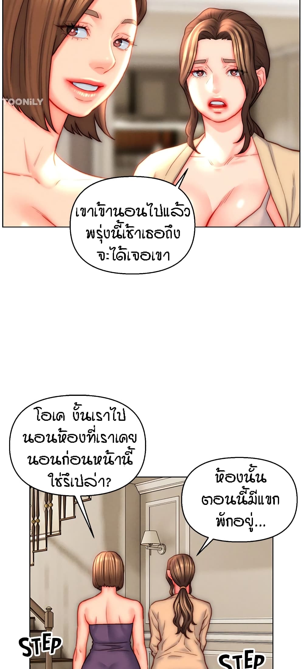 Live In Son-in Law – Live In Son-in Law – ตอนที่ 42 หน้า 4