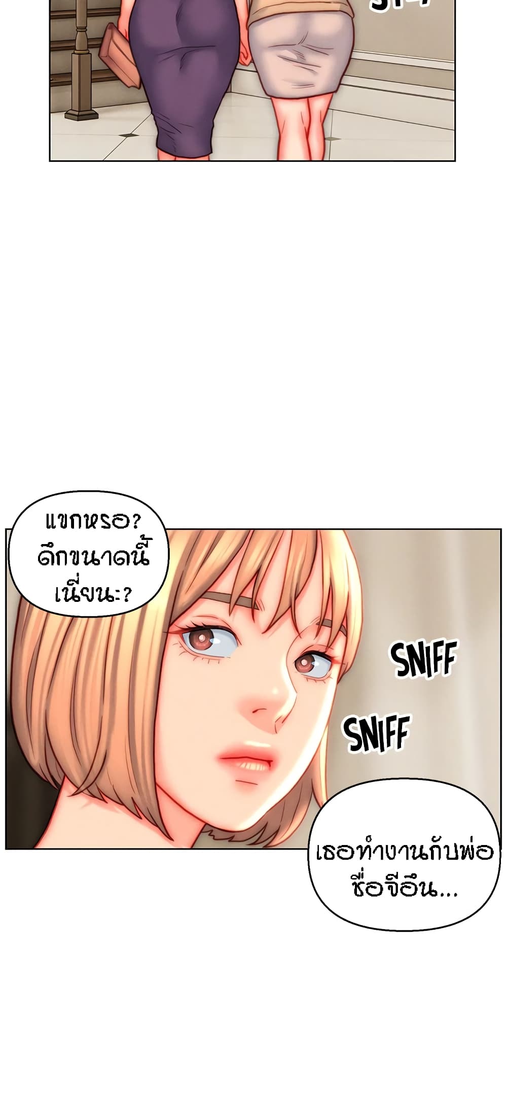 Live In Son-in Law – Live In Son-in Law – ตอนที่ 42 หน้า 5