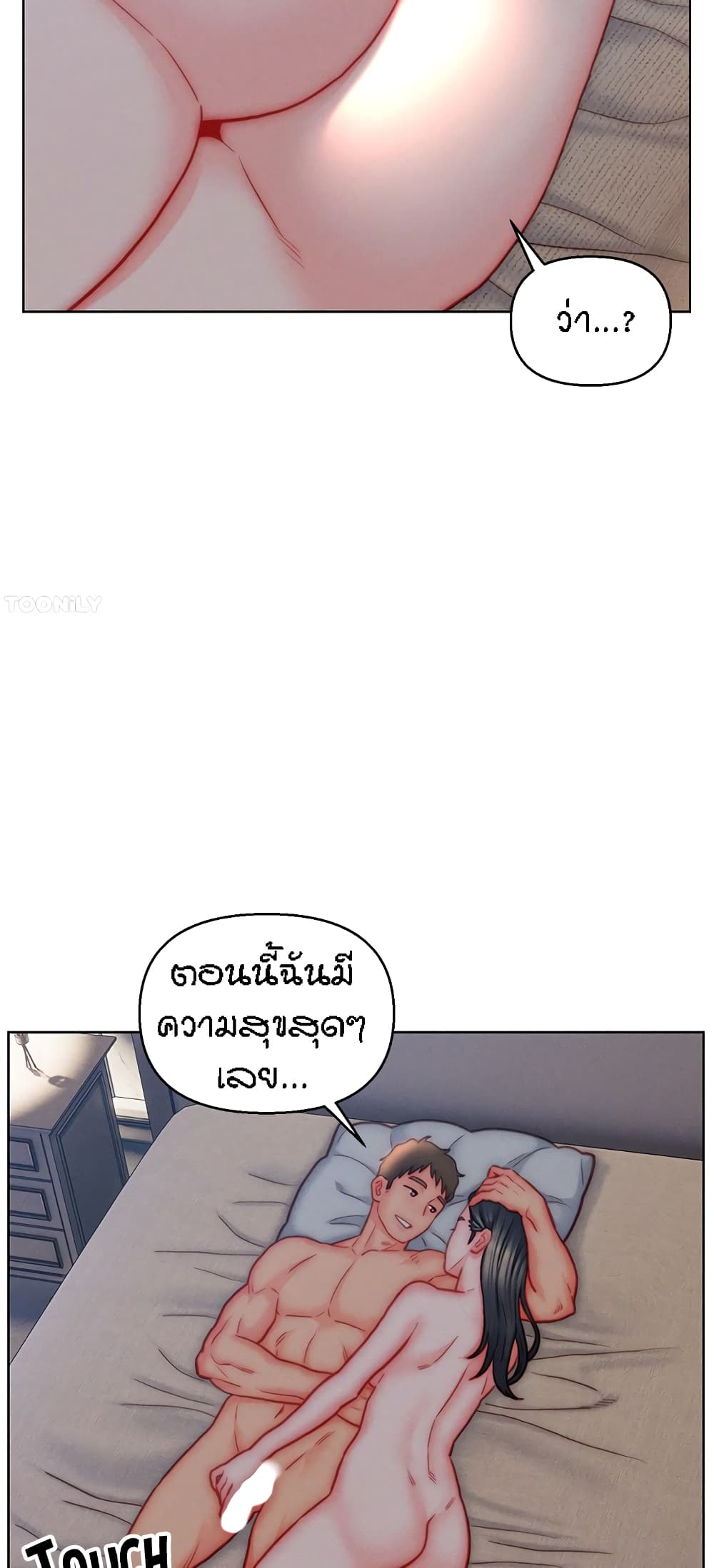 Live In Son-in Law – Live In Son-in Law – ตอนที่ 42 หน้า 7