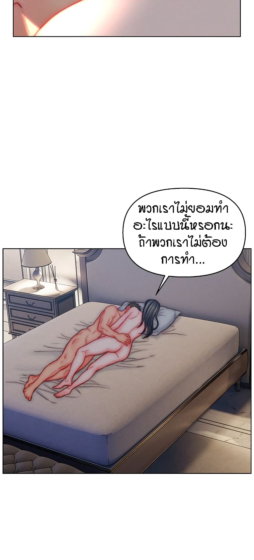 Live In Son-in Law – Live In Son-in Law – ตอนที่ 42 หน้า 11