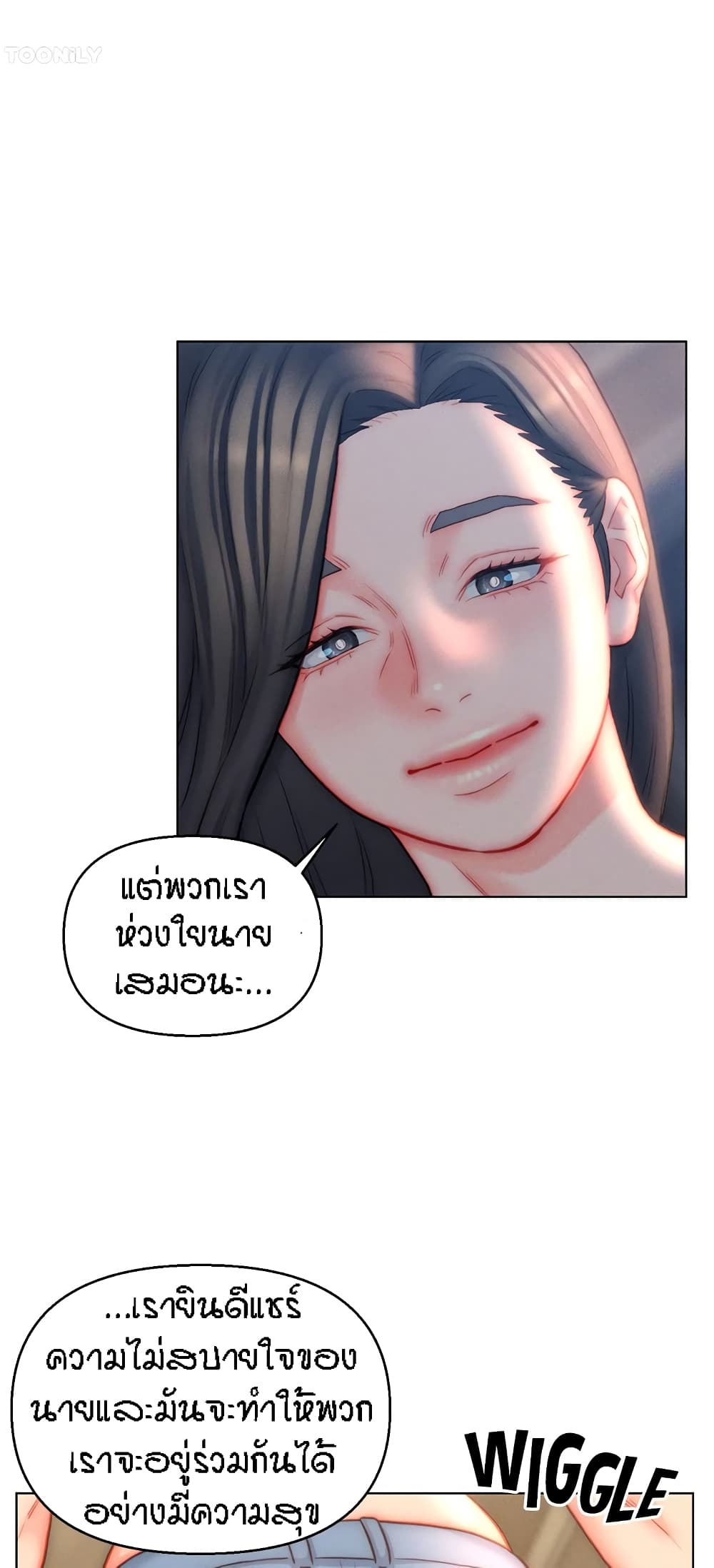 Live In Son-in Law – Live In Son-in Law – ตอนที่ 42 หน้า 12