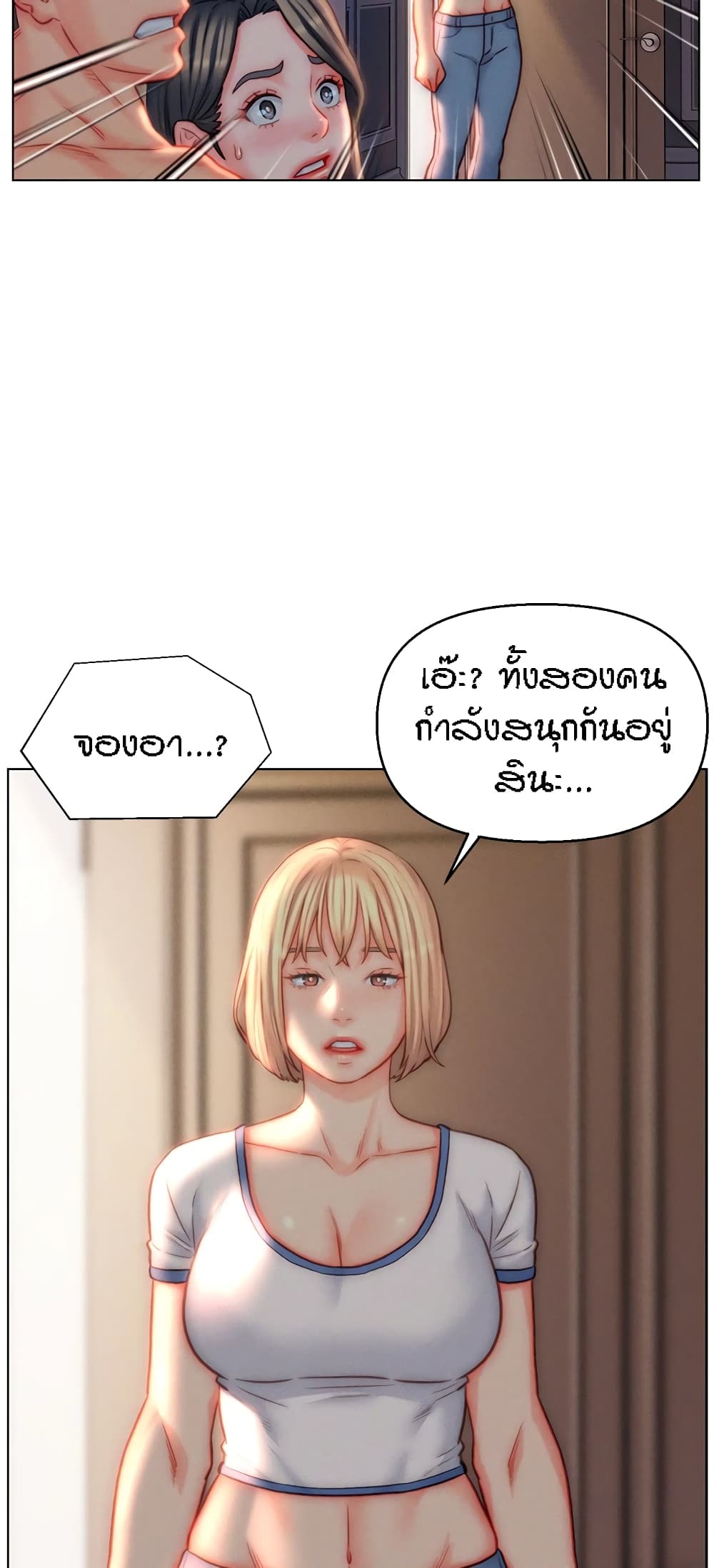 Live In Son-in Law – Live In Son-in Law – ตอนที่ 42 หน้า 14