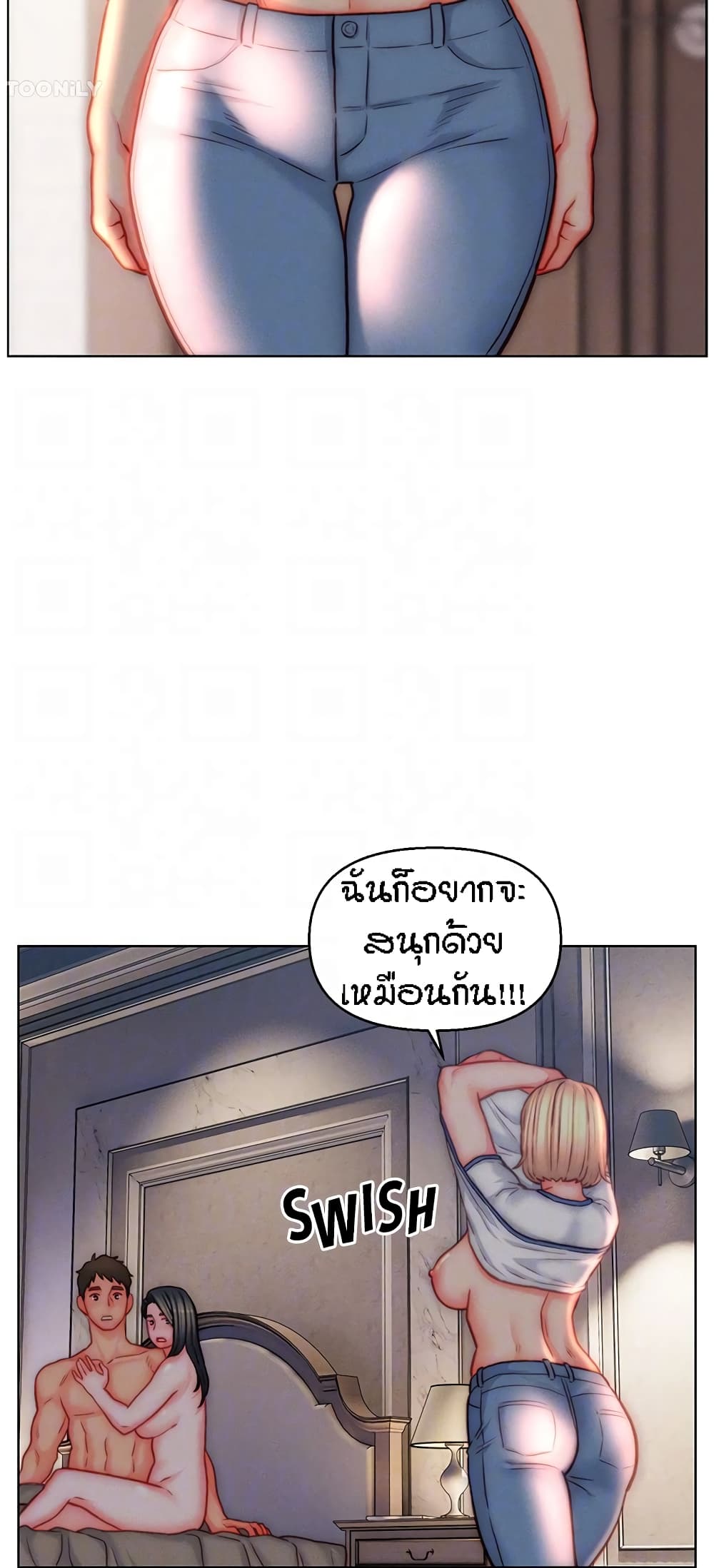 Live In Son-in Law – Live In Son-in Law – ตอนที่ 42 หน้า 15