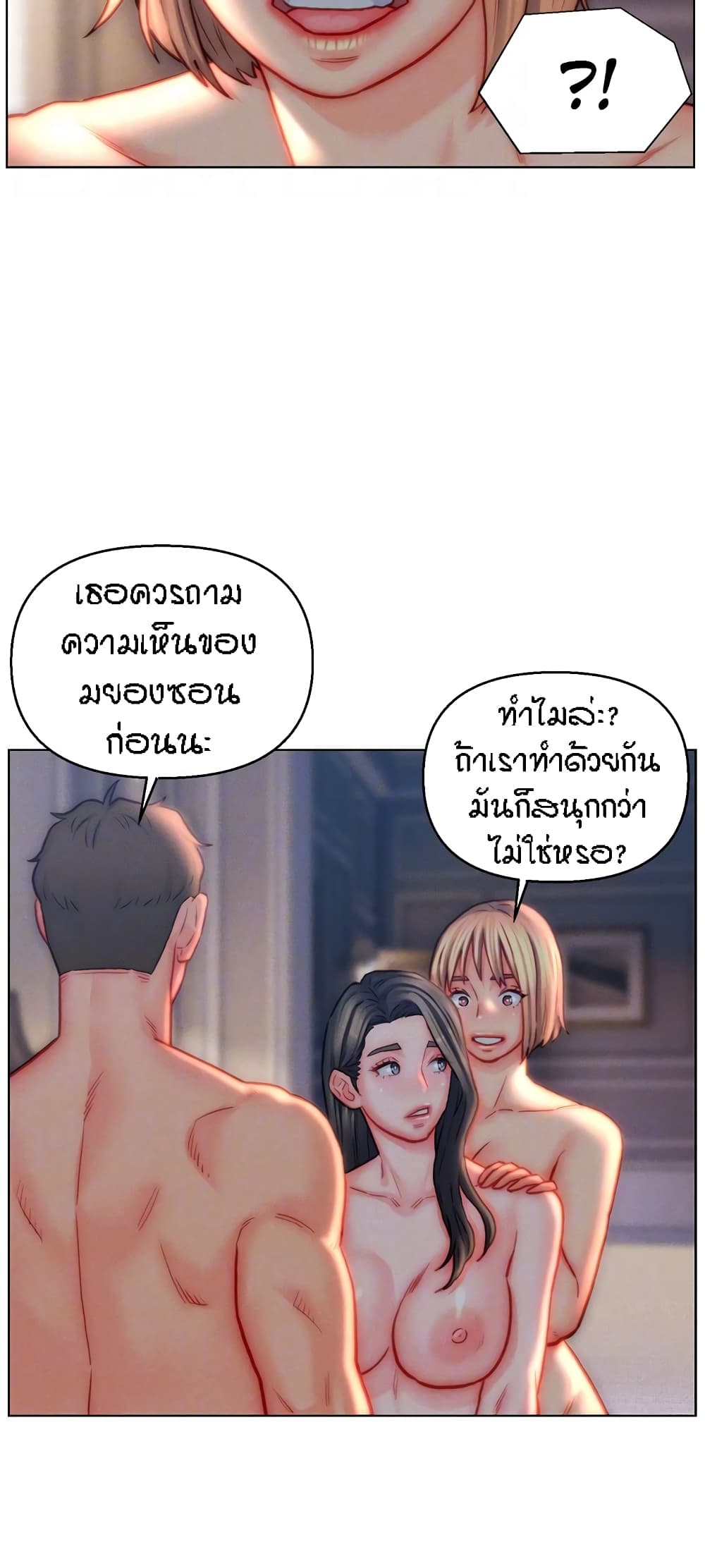 Live In Son-in Law – Live In Son-in Law – ตอนที่ 42 หน้า 19
