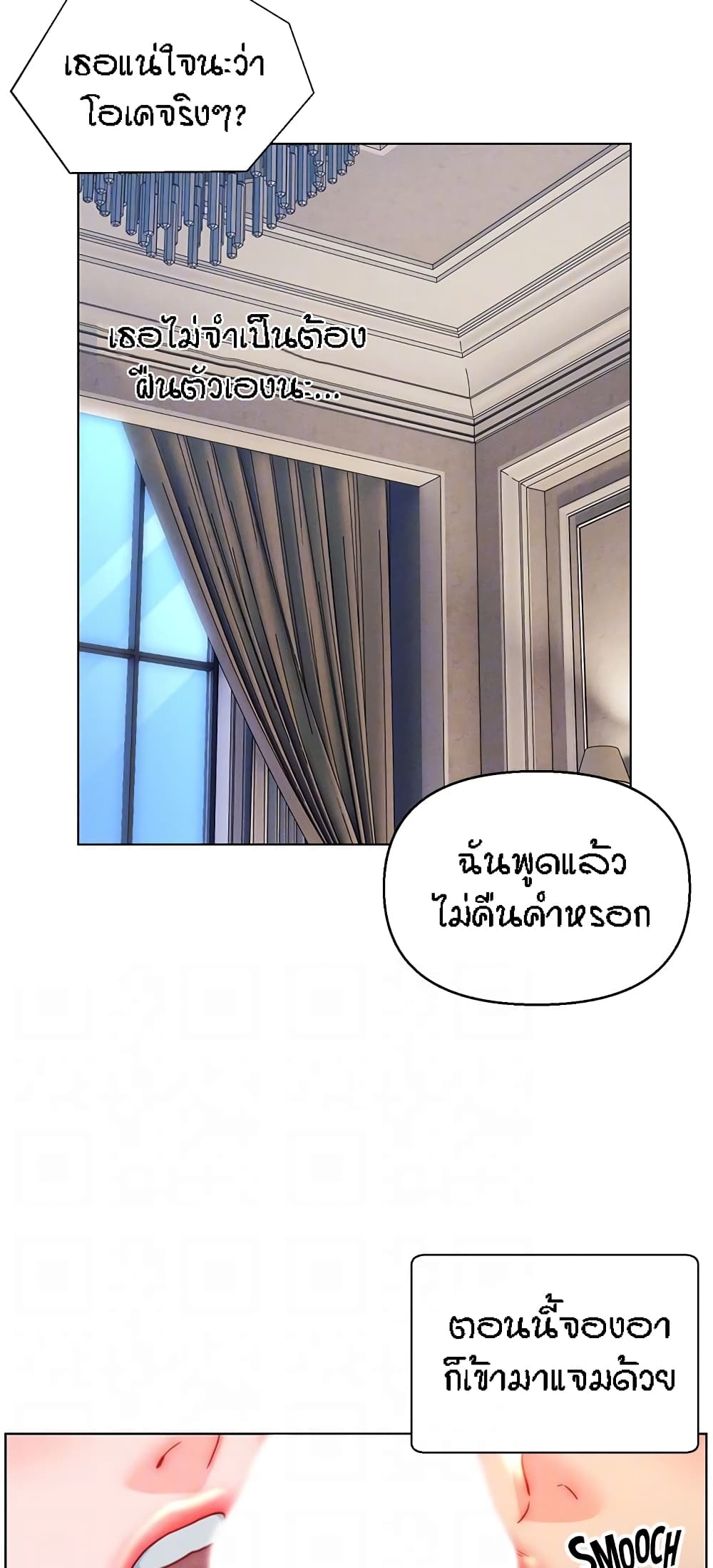 Live In Son-in Law – Live In Son-in Law – ตอนที่ 42 หน้า 21
