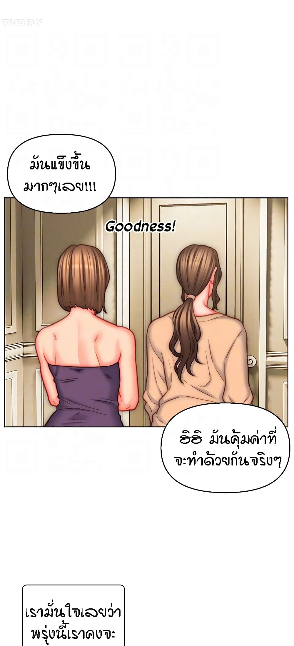 Live In Son-in Law – Live In Son-in Law – ตอนที่ 42 หน้า 23