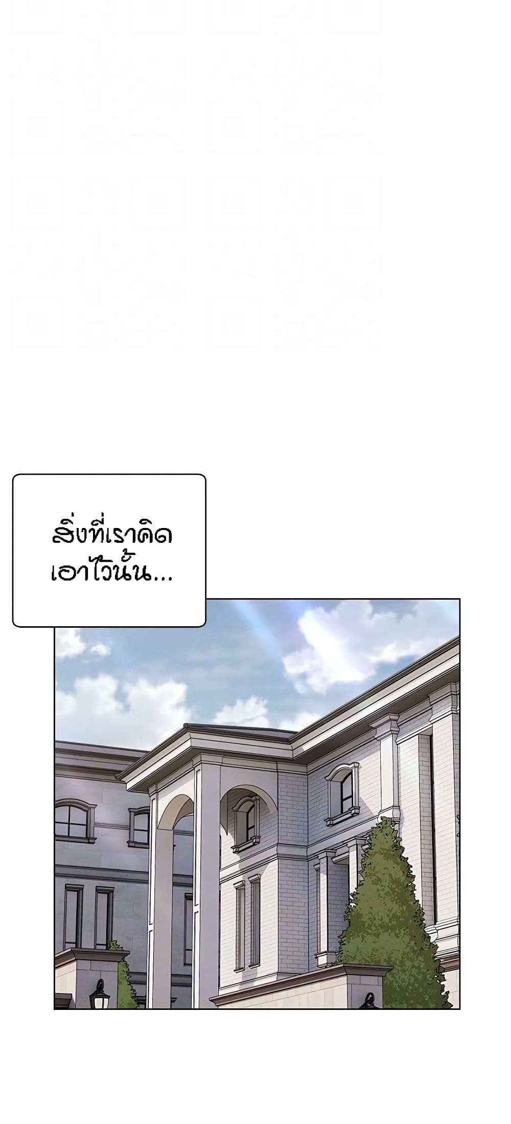 Live In Son-in Law – Live In Son-in Law – ตอนที่ 42 หน้า 25