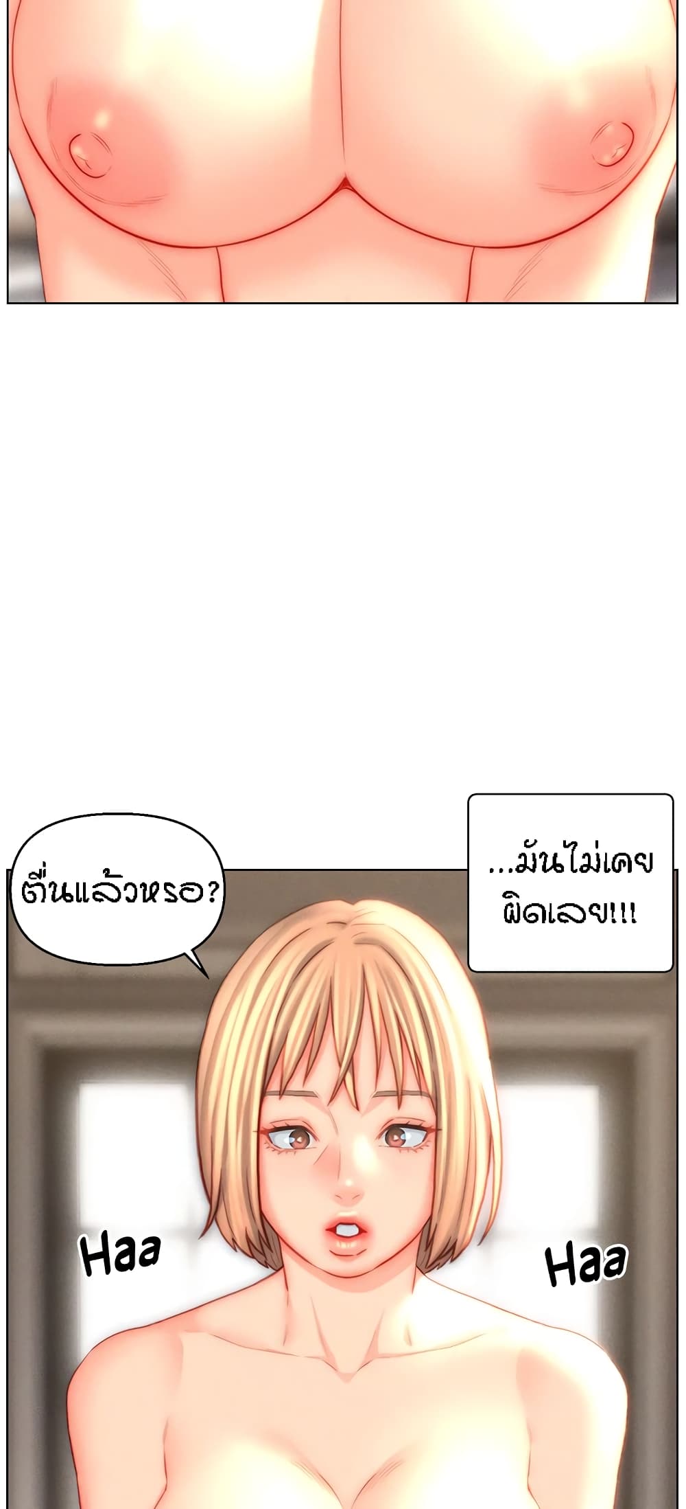 Live In Son-in Law – Live In Son-in Law – ตอนที่ 42 หน้า 28