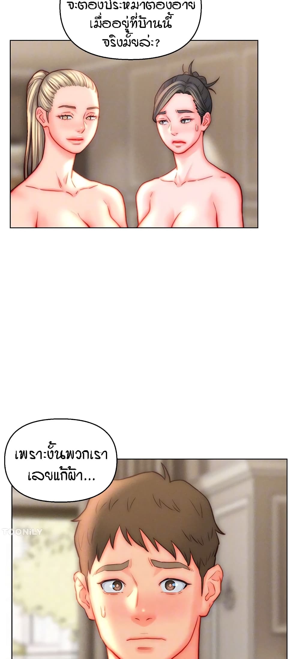 Live In Son-in Law – Live In Son-in Law – ตอนที่ 42 หน้า 40
