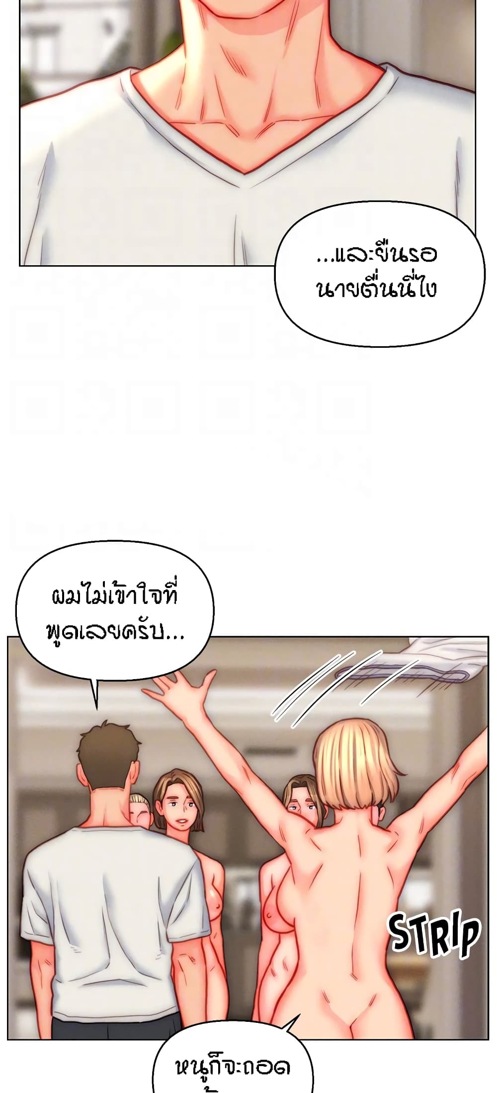 Live In Son-in Law – Live In Son-in Law – ตอนที่ 42 หน้า 41
