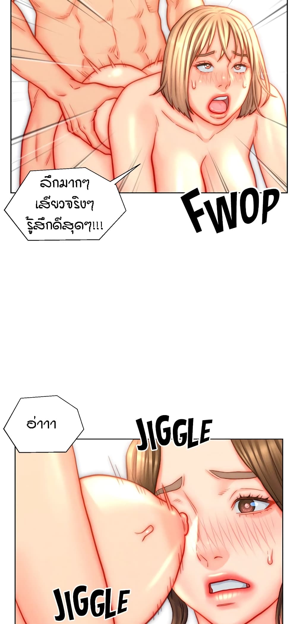 Live In Son-in Law – Live In Son-in Law – ตอนที่ 43 หน้า 3