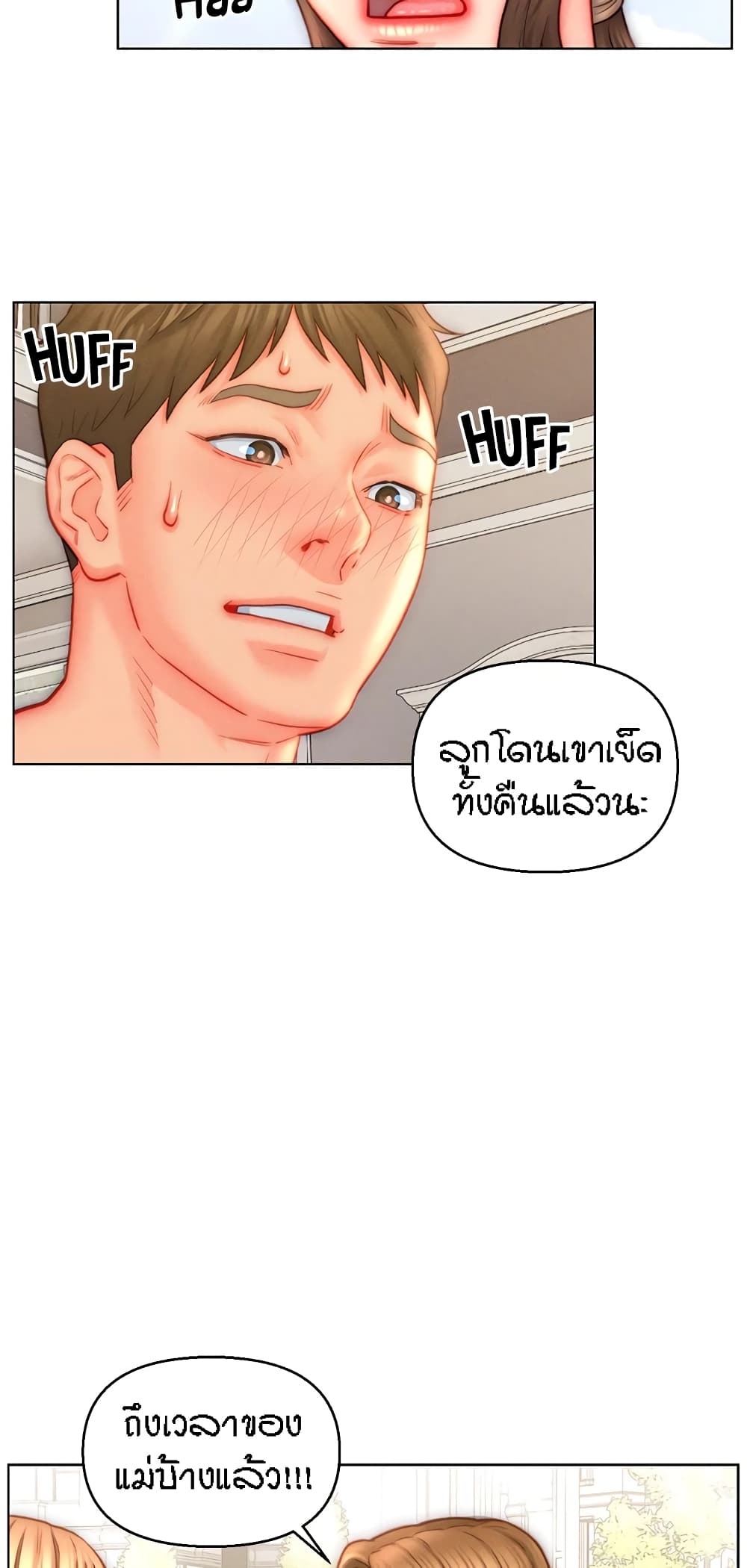 Live In Son-in Law – Live In Son-in Law – ตอนที่ 43 หน้า 7
