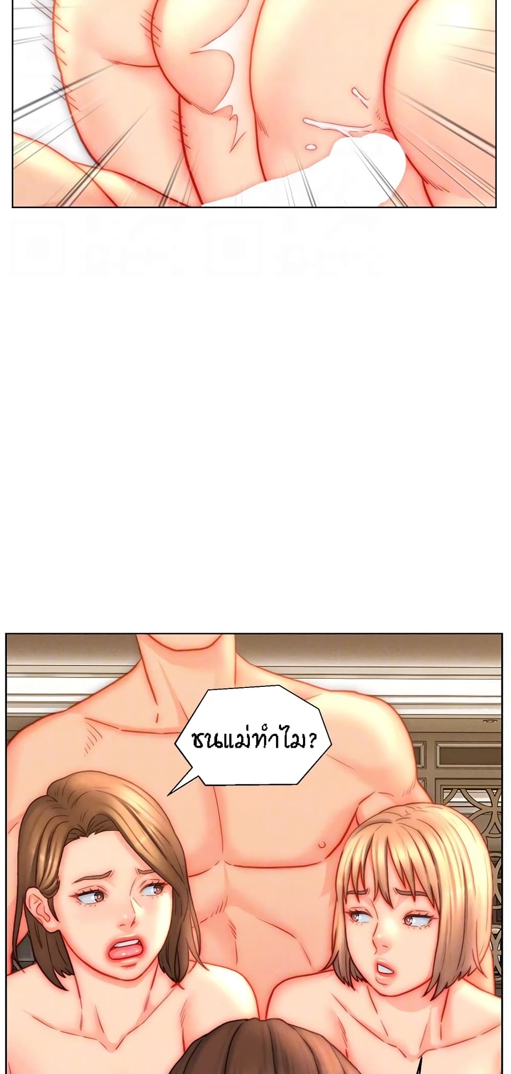 Live In Son-in Law – Live In Son-in Law – ตอนที่ 43 หน้า 15