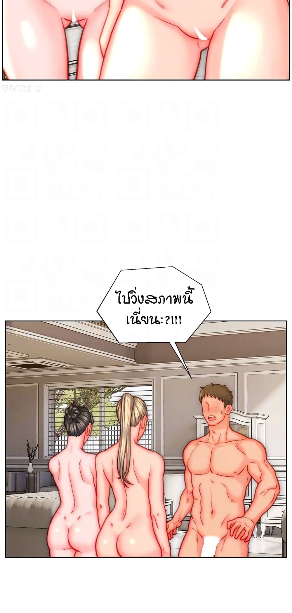Live In Son-in Law – Live In Son-in Law – ตอนที่ 43 หน้า 19