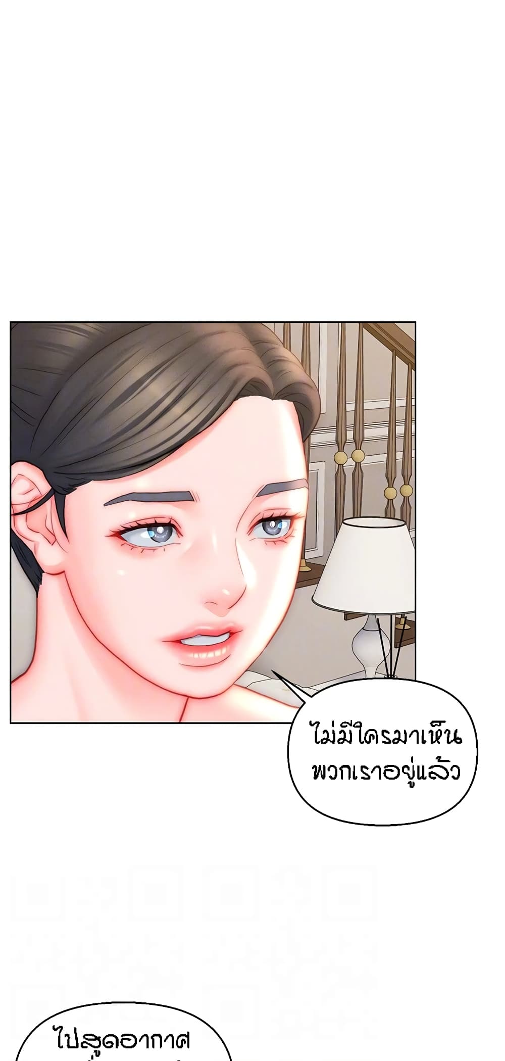 Live In Son-in Law – Live In Son-in Law – ตอนที่ 43 หน้า 20