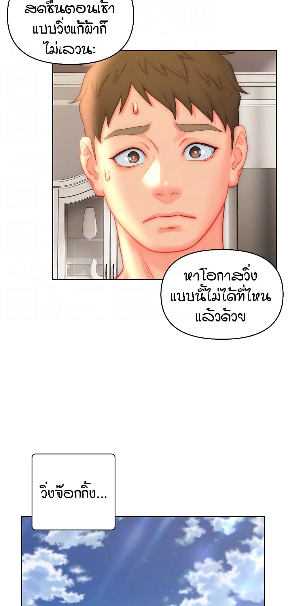 Live In Son-in Law – Live In Son-in Law – ตอนที่ 43 หน้า 21