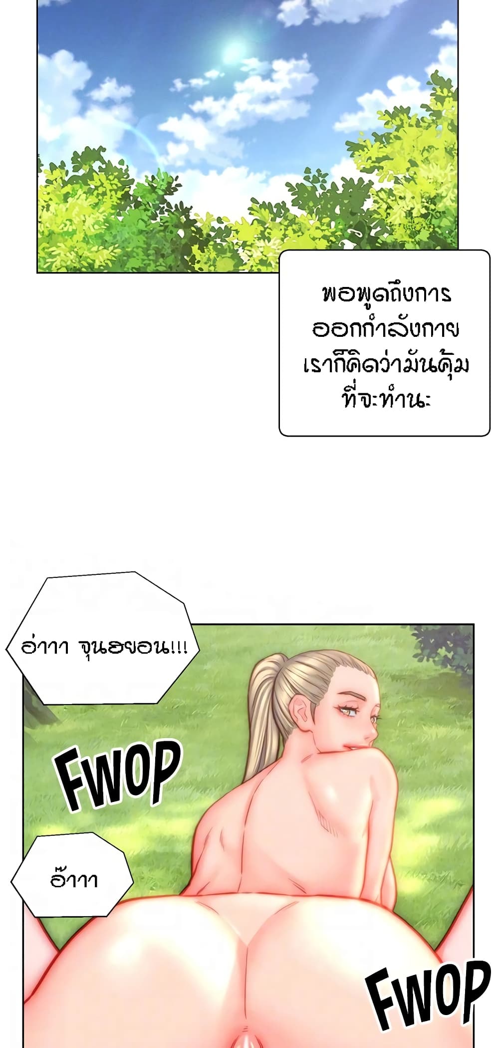 Live In Son-in Law – Live In Son-in Law – ตอนที่ 43 หน้า 22