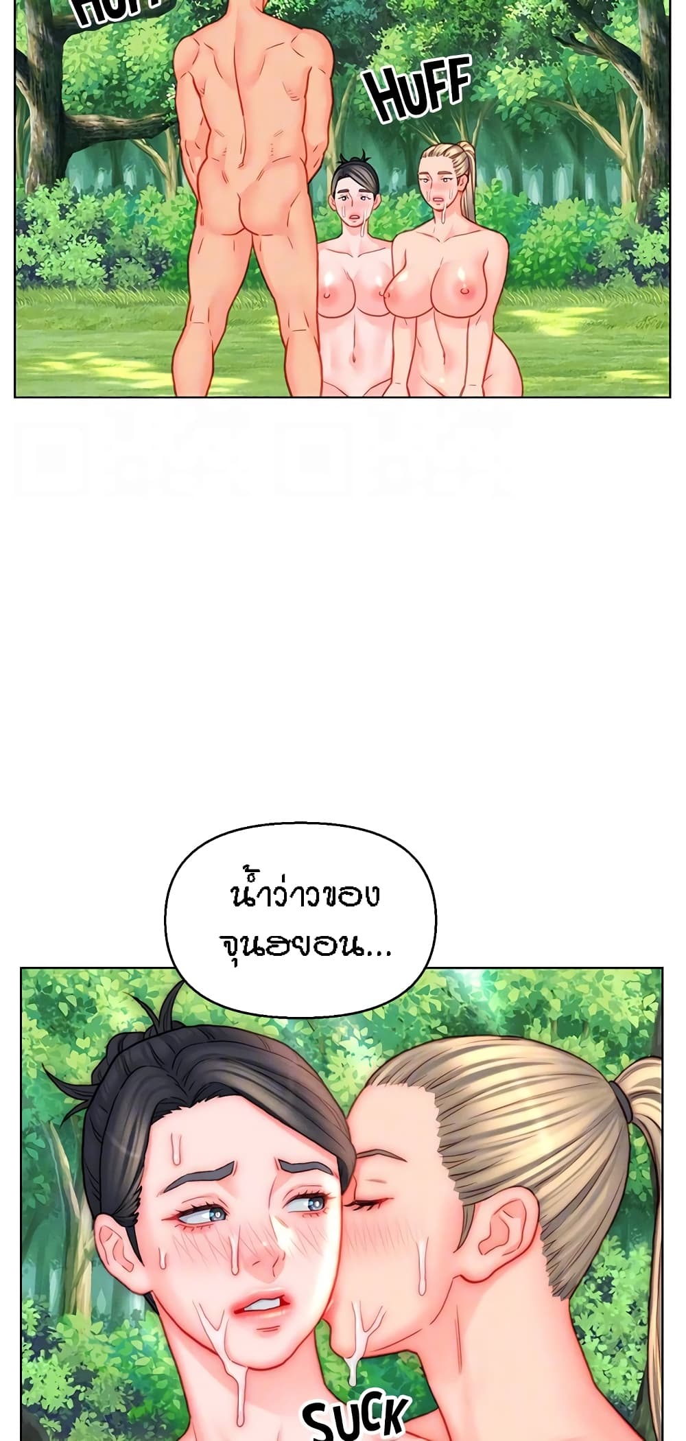 Live In Son-in Law – Live In Son-in Law – ตอนที่ 43 หน้า 43