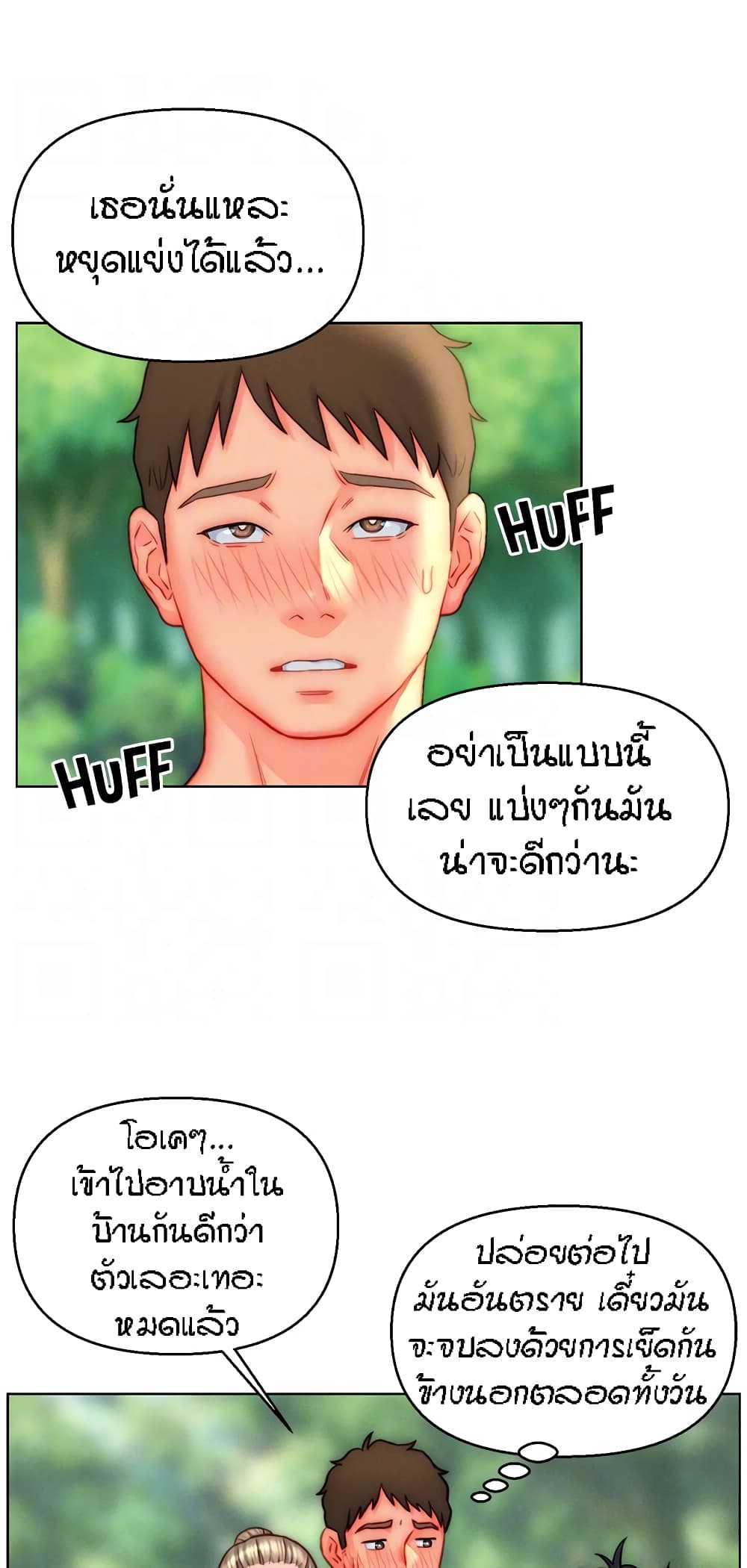 Live In Son-in Law – Live In Son-in Law – ตอนที่ 43 หน้า 46