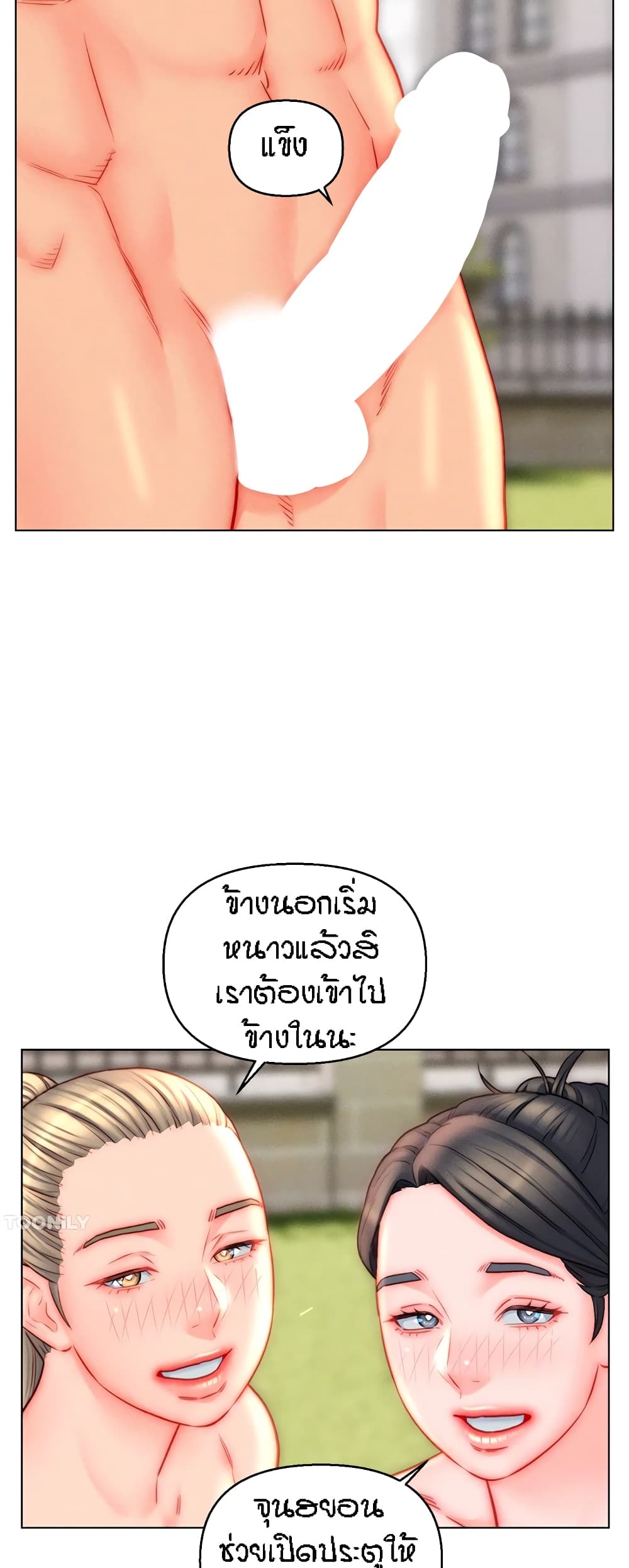 Live In Son-in Law – Live In Son-in Law – ตอนที่ 44 หน้า 4