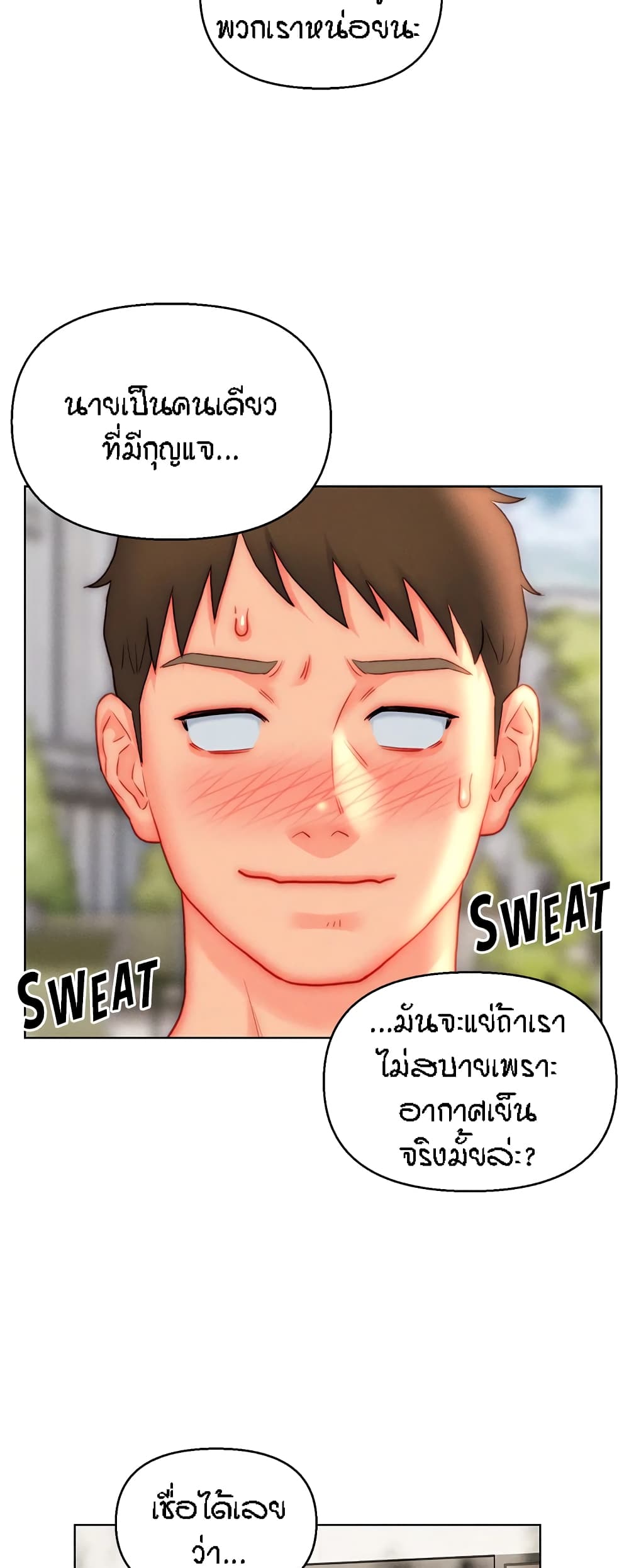 Live In Son-in Law – Live In Son-in Law – ตอนที่ 44 หน้า 5